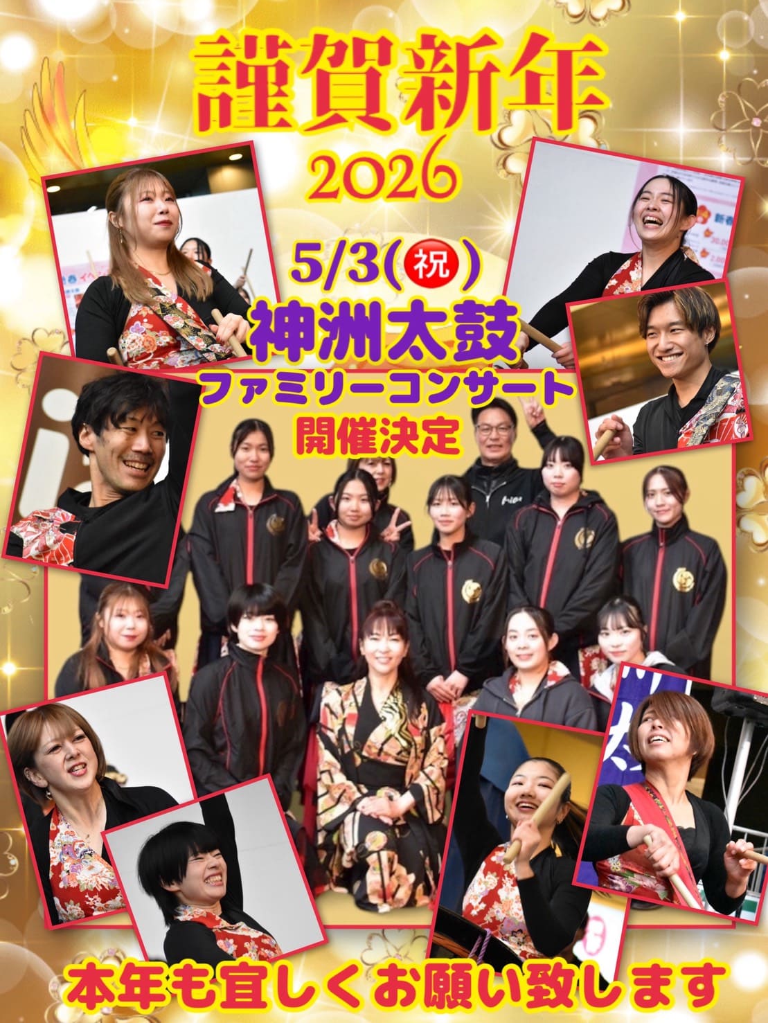 新年のあいさつ